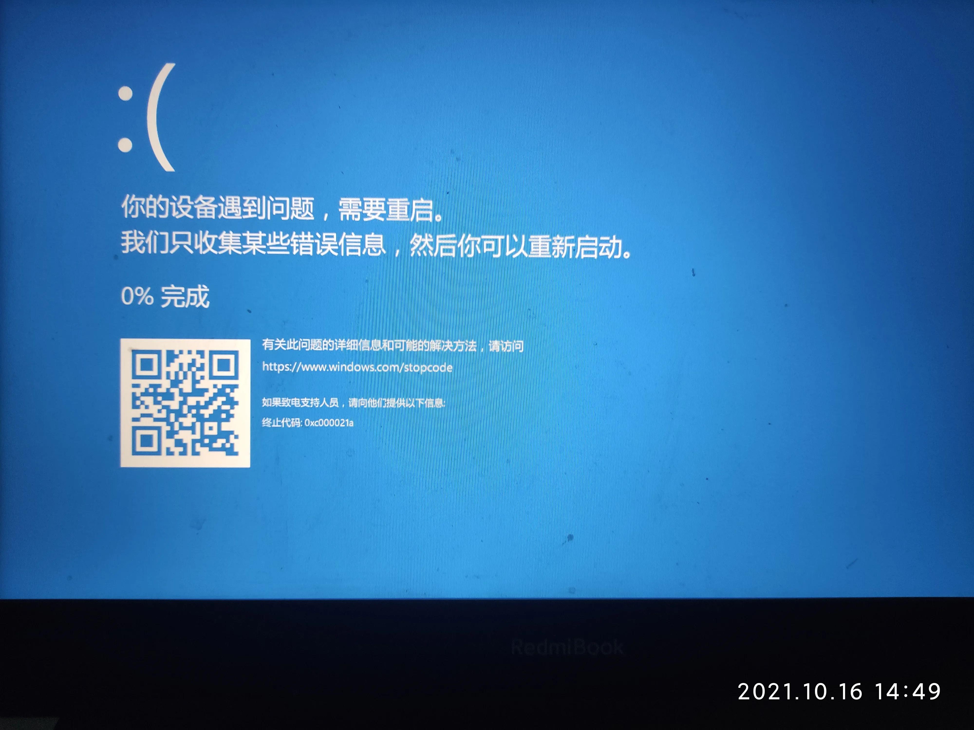 笔记本电脑频繁蓝屏重启怎么办,笔记本蓝屏后自动重启是什么问题