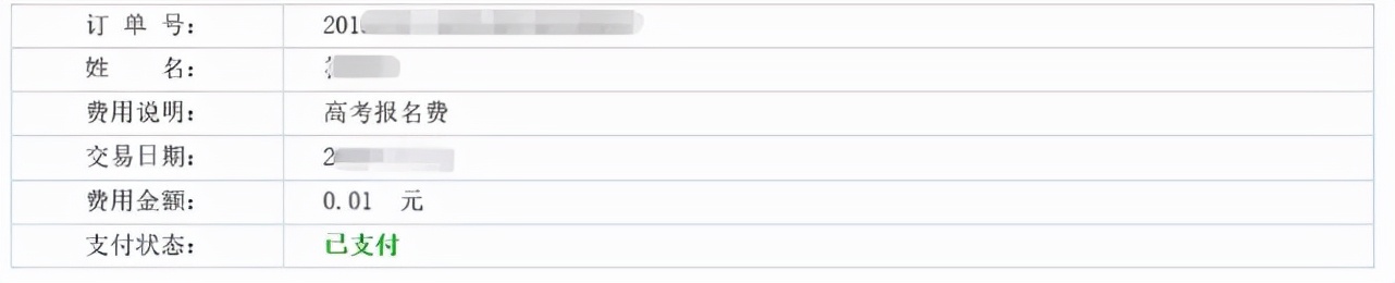 福建高考报名教程,2023年福建高考网上报名攻略