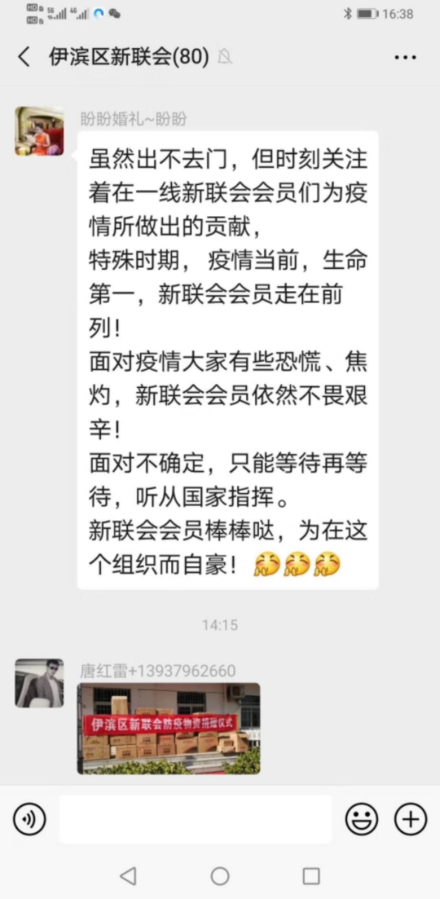 抗击疫情衡水民盟在行动,抗击疫情任丘在行动