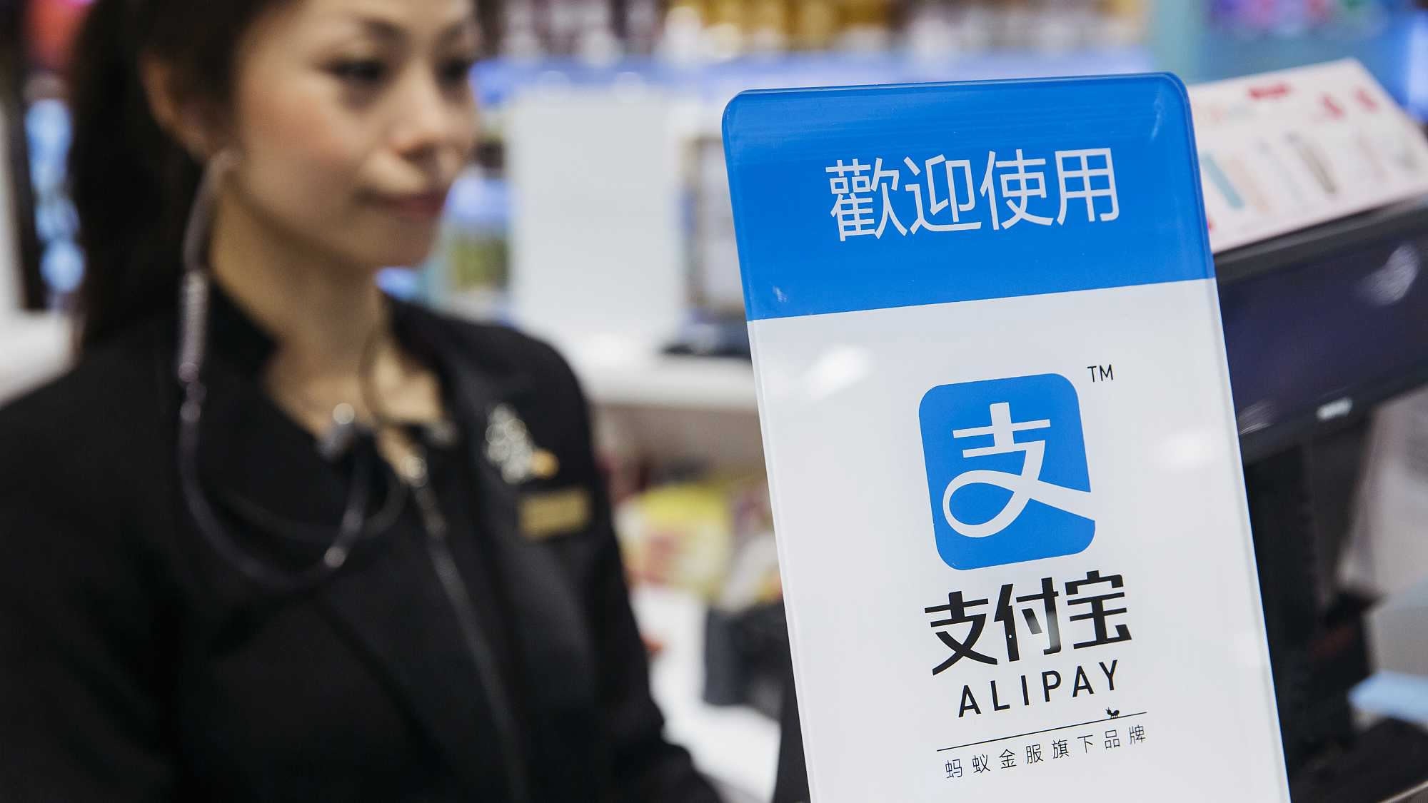 支付宝会倒闭吗？如果关闭，放在里面的钱会被怎么处理？