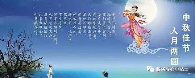 开学季，引领新届生读懂传统佳节-中秋！老师，家长责任大