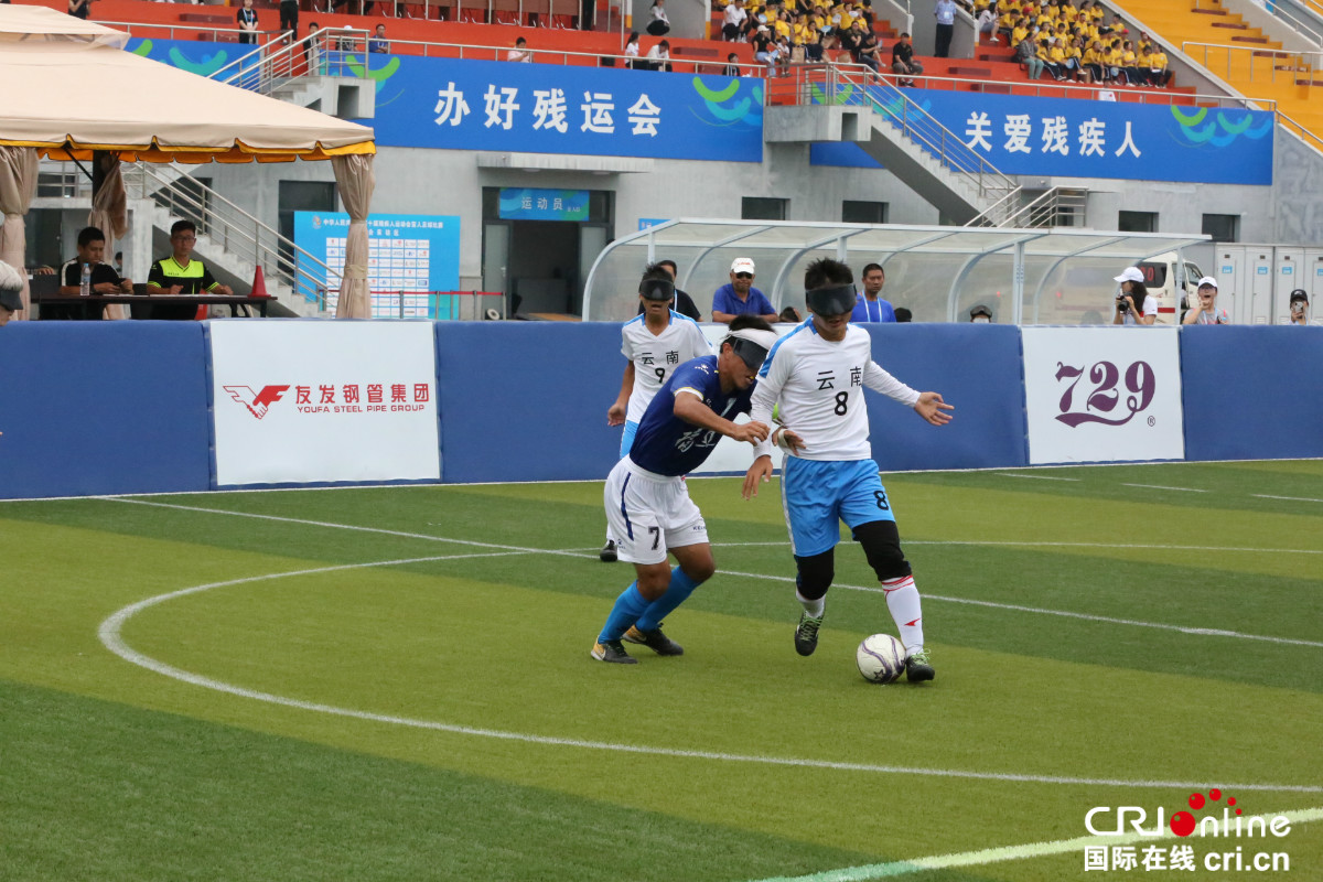 杭州亚残运会盲人足球,杭州亚残运会盲人足球决赛直播