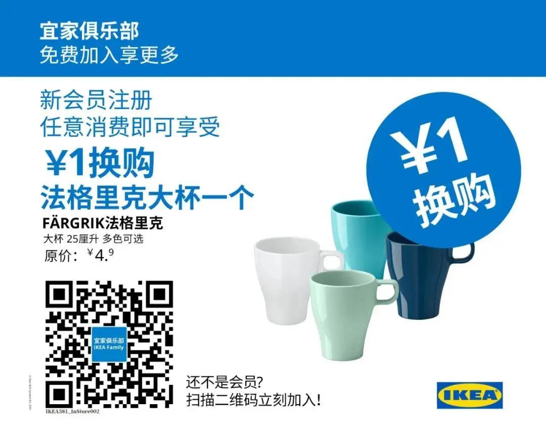 宜家双十一特价,宜家特价区攻略