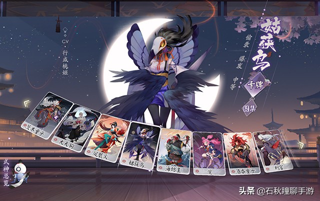 姑获鸟何以被列为T咕？《百闻牌》当前使用率最低的式神原因分析