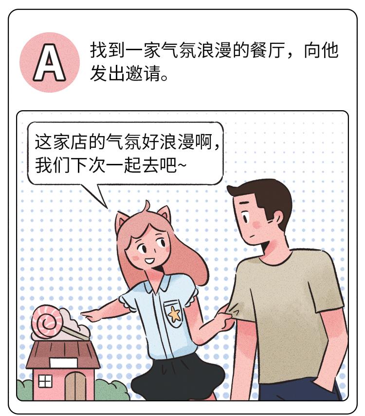 遇到有好感的人怎么搭讪,碰到有好感的女生怎么聊天