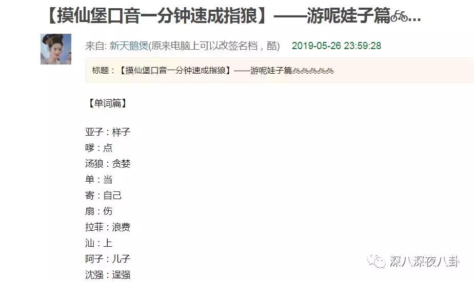 白敬亭蹭铁哥热度,林更新蹭苏翊鸣热度