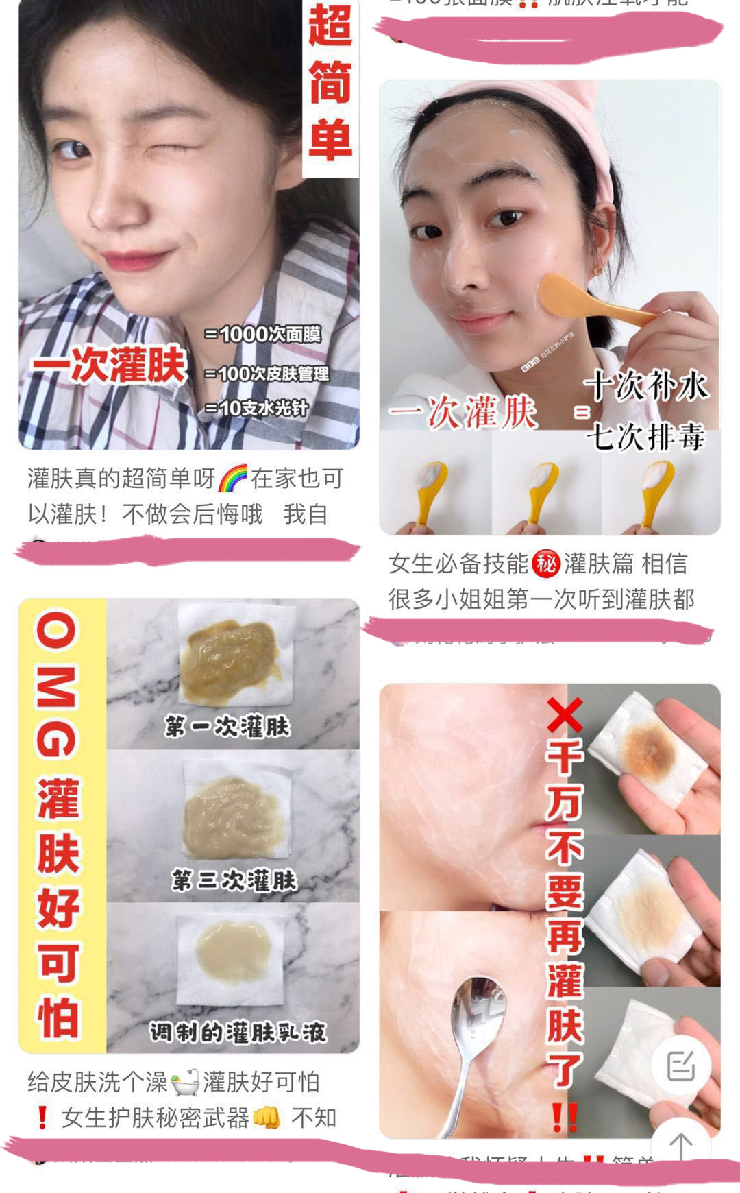 灌肤真的那么好的效果吗,盲目灌肤效果怎么样