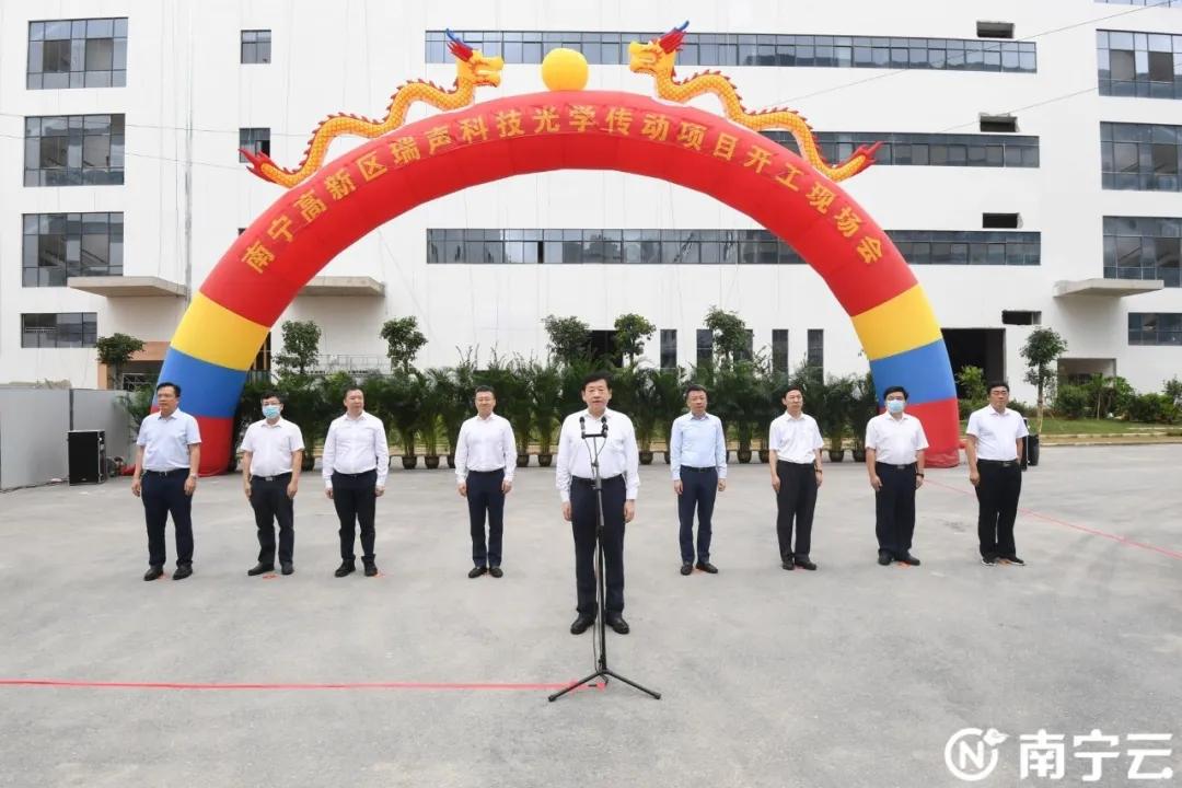 瑞声科技南宁经开区,瑞声科技南宁中关村项目