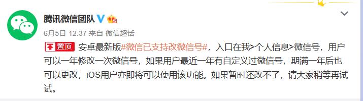 具有隐藏意义的微信号,被隐藏的微信号