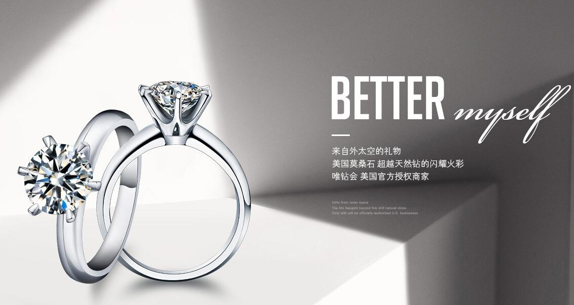 唯钻会莫桑钻为啥那么贵,唯钻会的莫桑钻怎么样