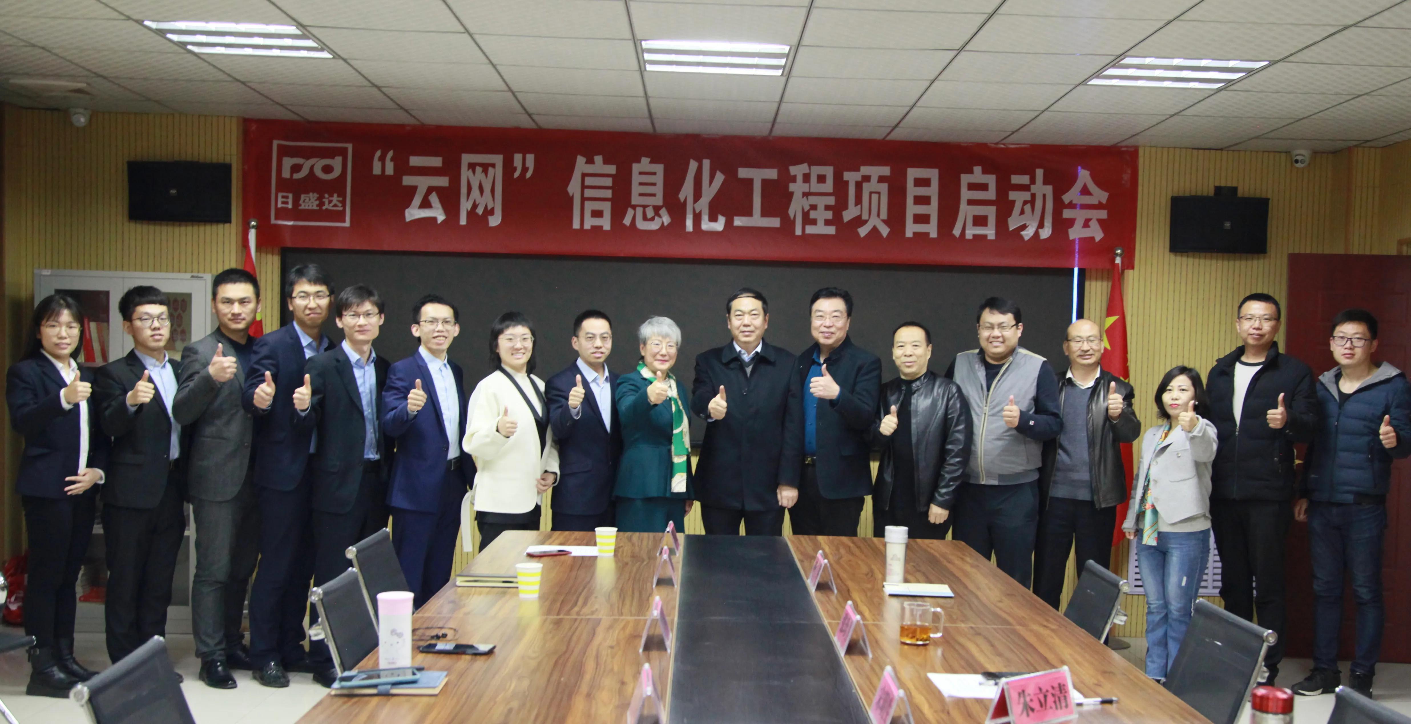借力搭建云网，助力企业腾飞：山西日盛达“云网”信息化工程启动