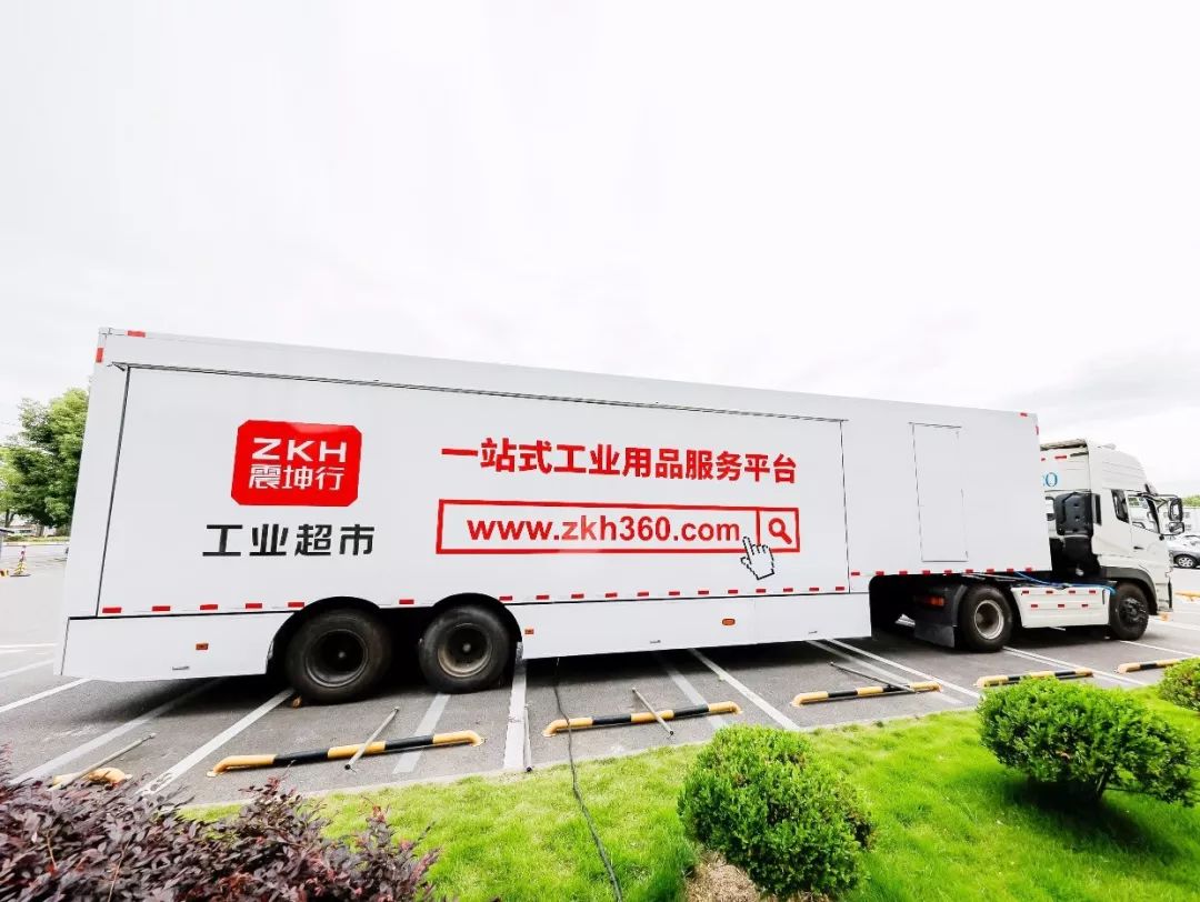 震坤行工业品超市,震坤行工业超市官方旗舰店