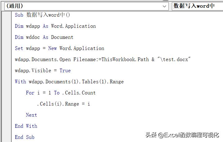vbaexcel数据写入word,excel导入word指定位置vba代码