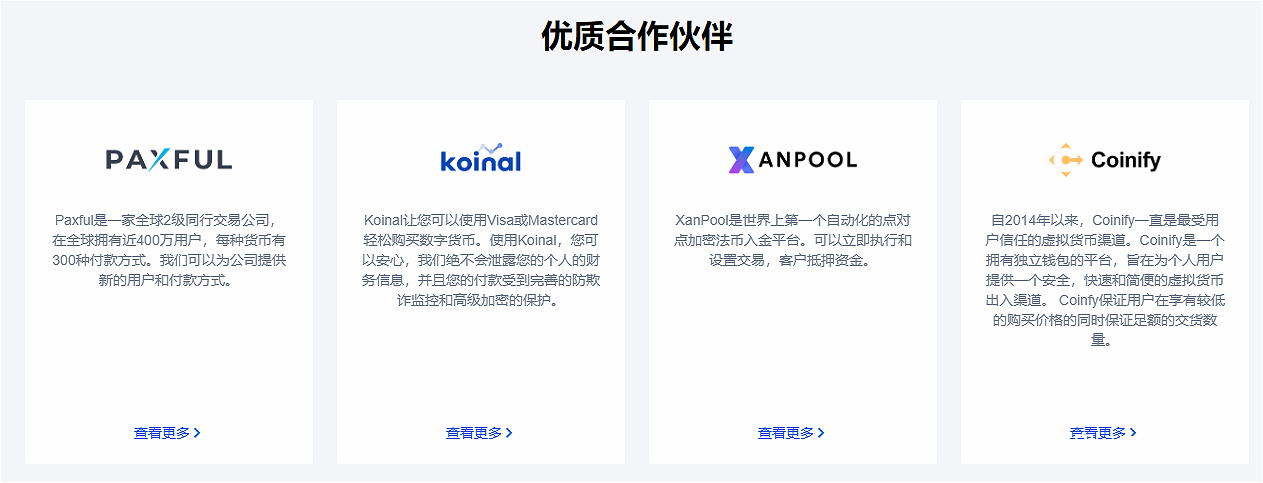 OKExPC端OTC全新改版，C2C交易新增“盘口模式”