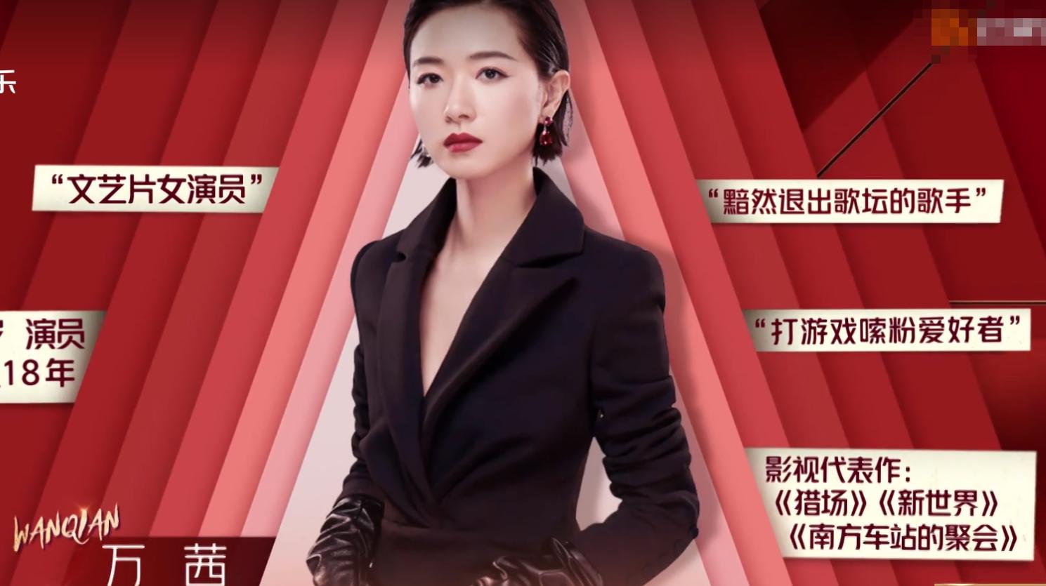 乘风破浪的姐姐们万茜,乘风破浪的姐姐万茜打call阵容