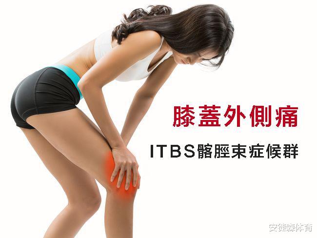 膝盖外侧痛怎么办,膝盖外侧痛贴什么膏药