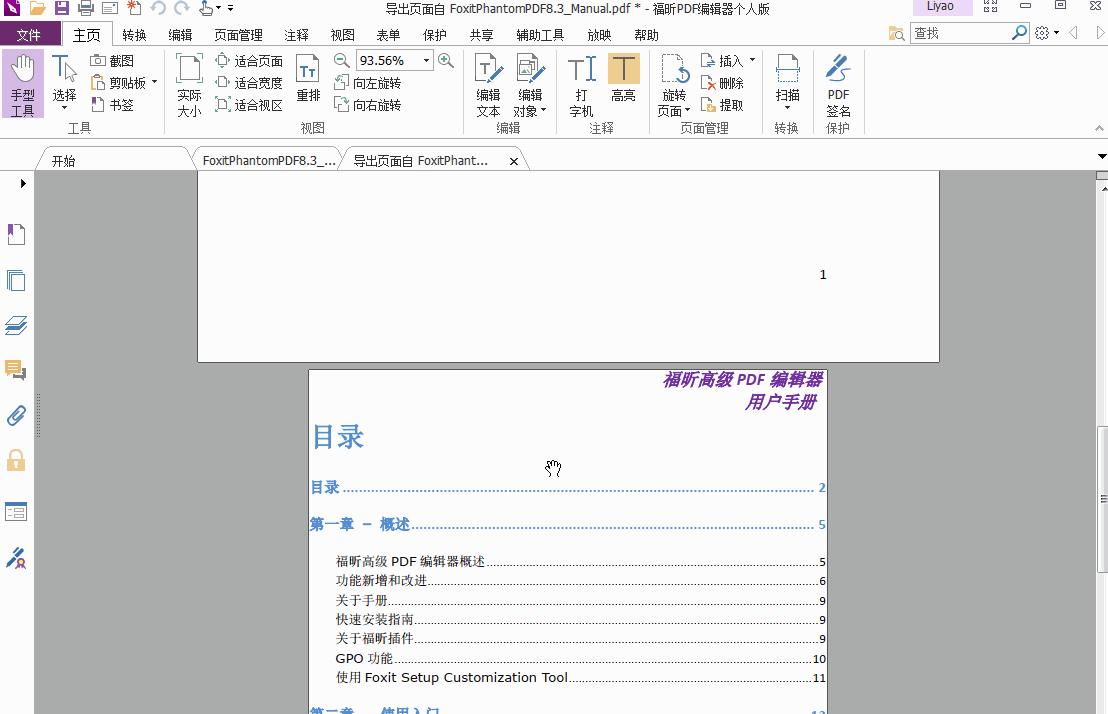 word打印操作的正确做法,word打印技巧篇办公必备