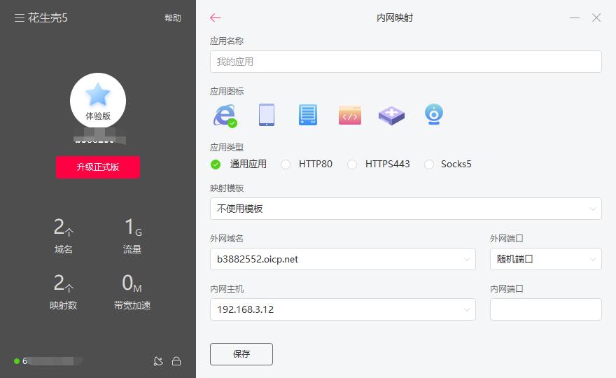 企业内网oa系统自动登录,oa内网办公系统远程访问