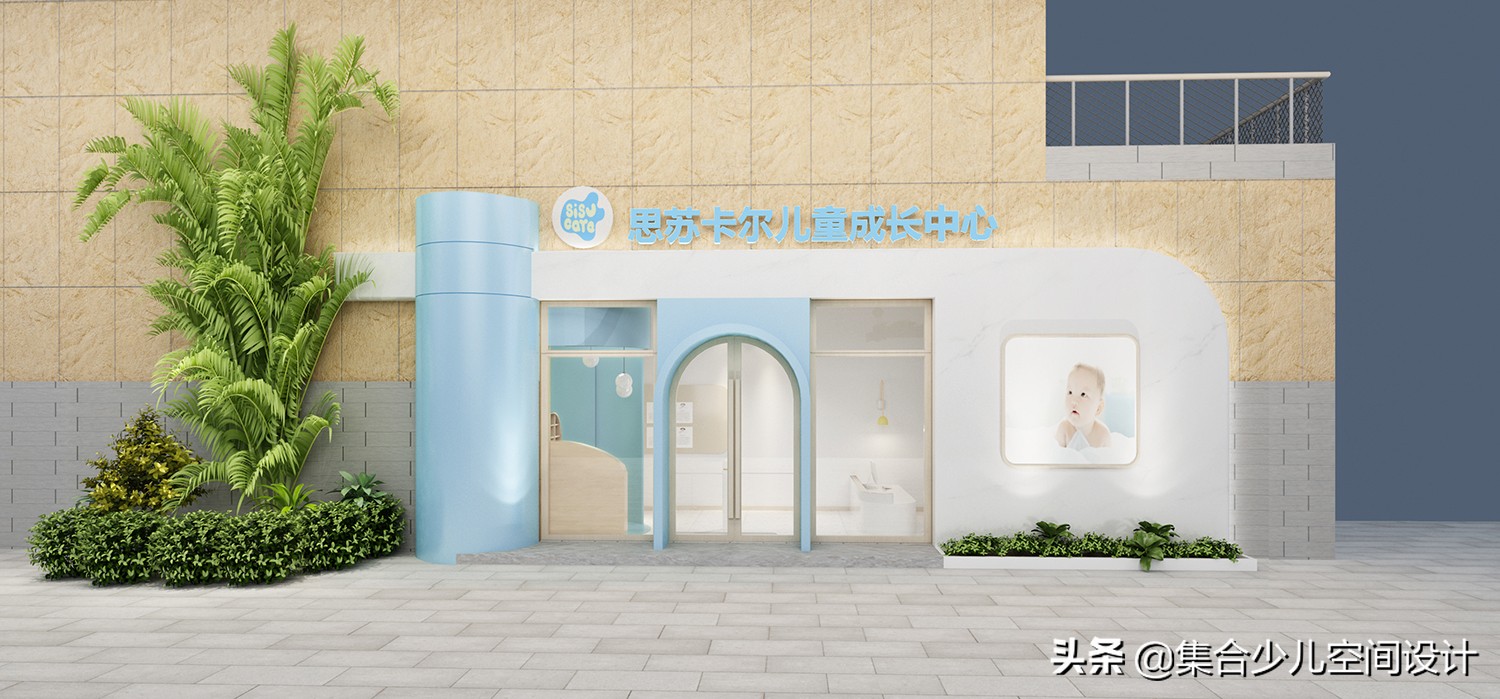 小型早教托育中心设计效果图,孩子的第二个家