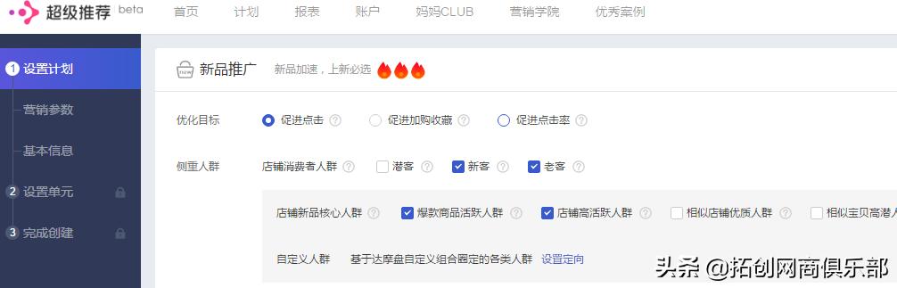 淘宝直通车与超级推荐区别,淘宝直通车和超级推荐哪个比较好
