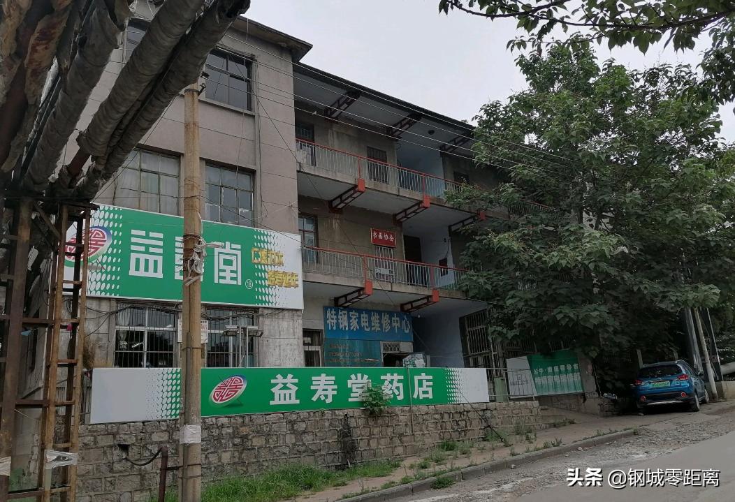 钢城区特钢生活区,特钢生活区