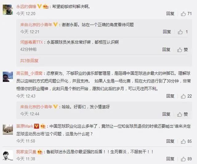 前国脚欠薪被逼提前退役中国足球哀其不幸，怒其不争