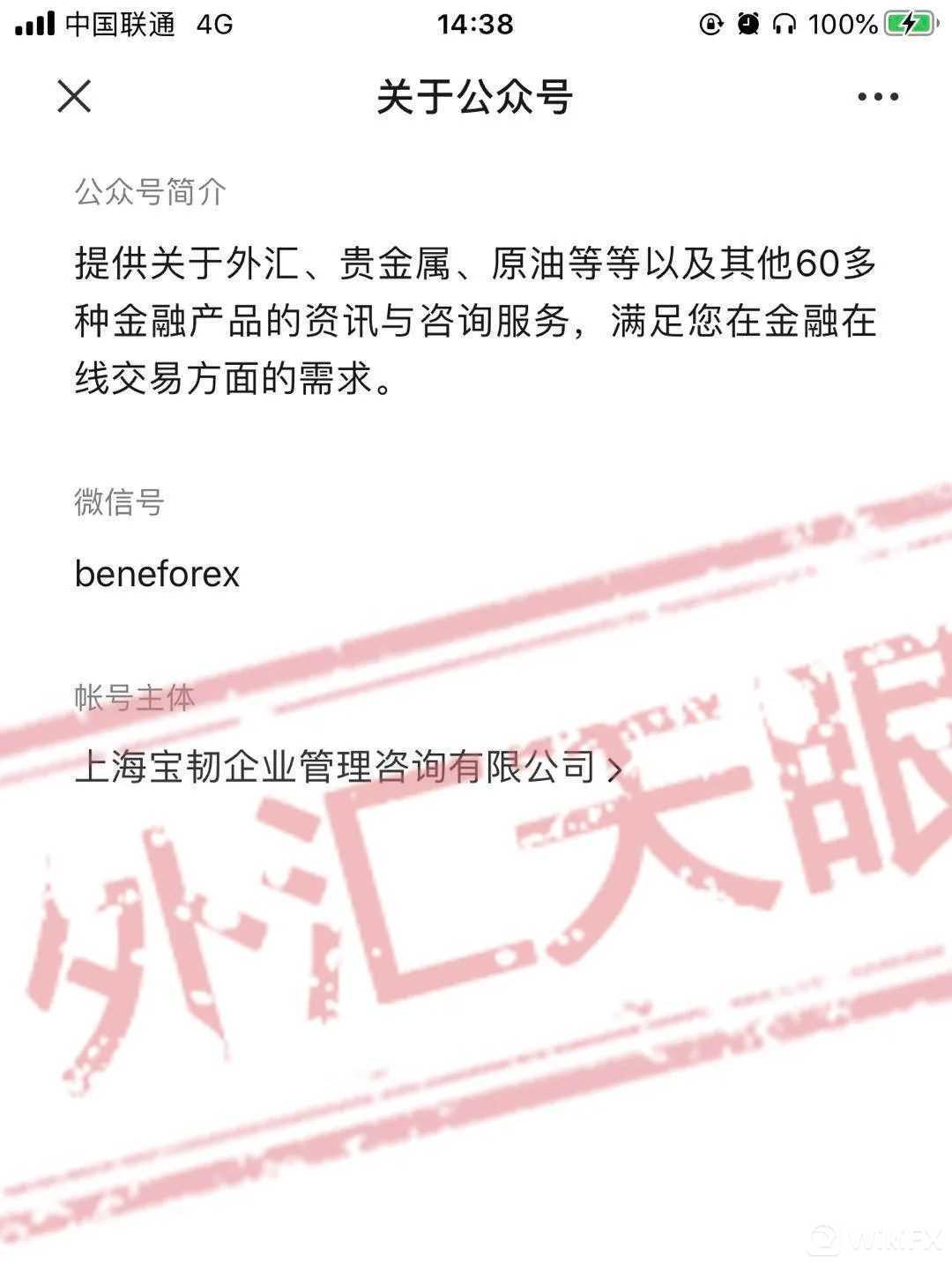 外汇天眼正规平台,外汇天眼曝光平台有用吗