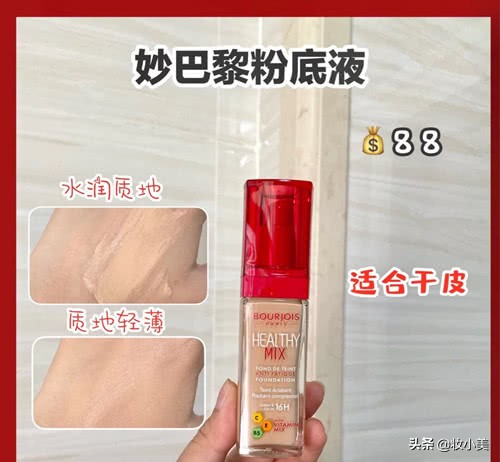 底妆清透是纯欲的精髓,底妆质感妆容