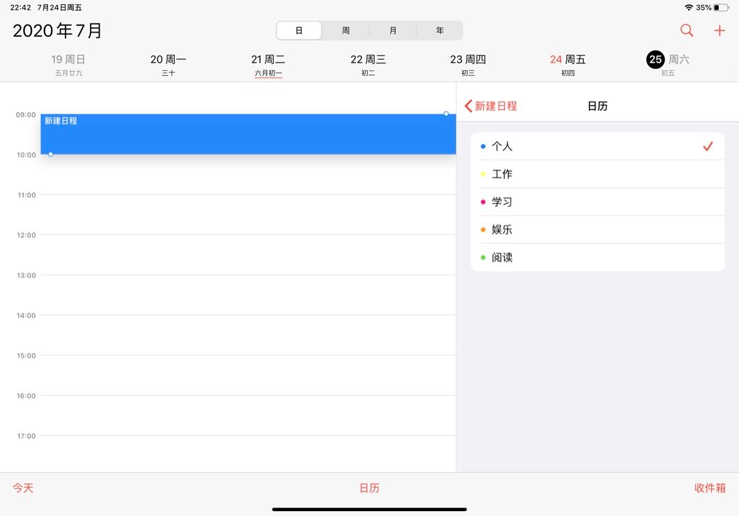 ipad学生app推荐,学生ipad最常用的app