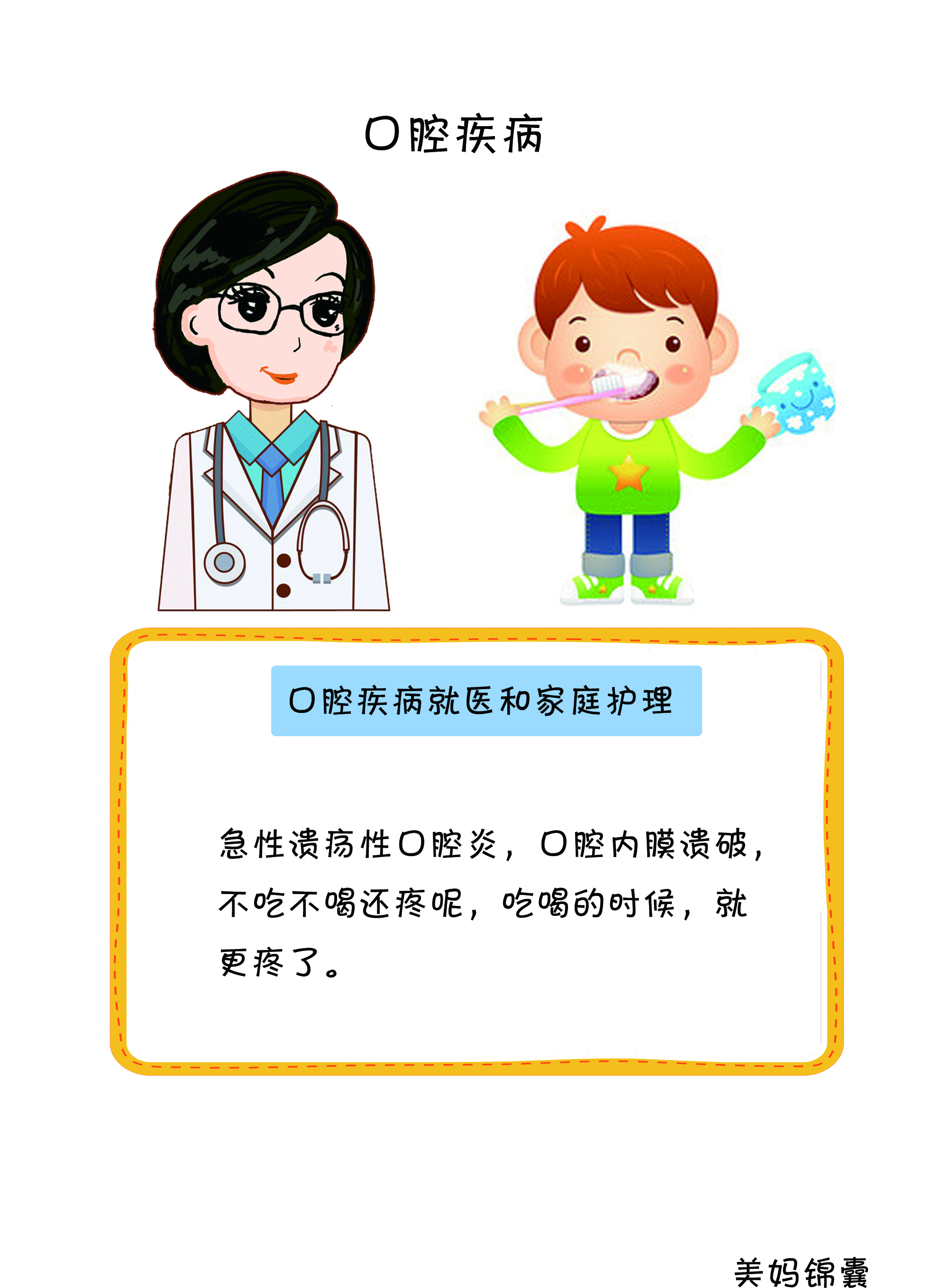 婴幼儿口腔牙齿护理全攻略,婴幼儿如何预防口腔疾病
