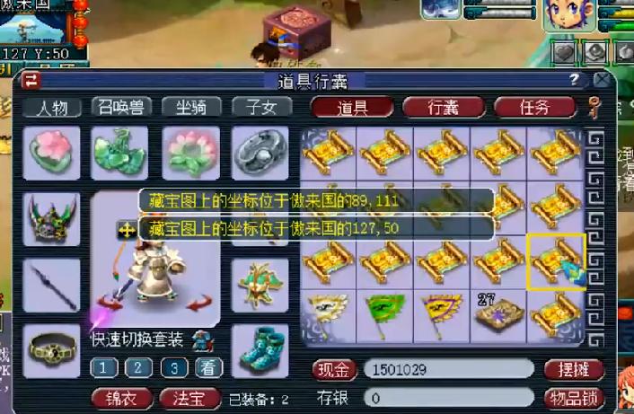 梦幻西游：一脚油门踩到底，玩家连续挖16张傲来高图，奖励爆满