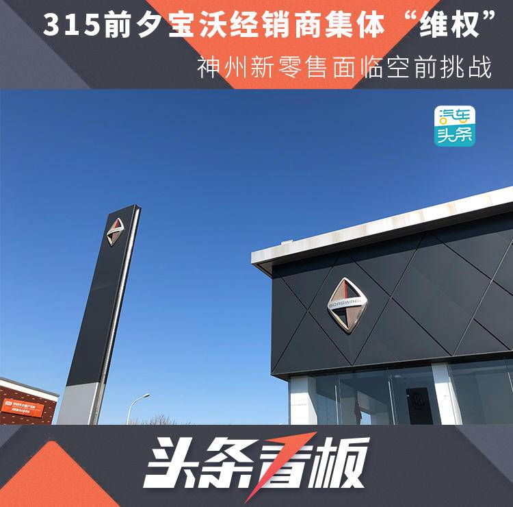 神州宝沃重振市场,神州宝沃现状如何