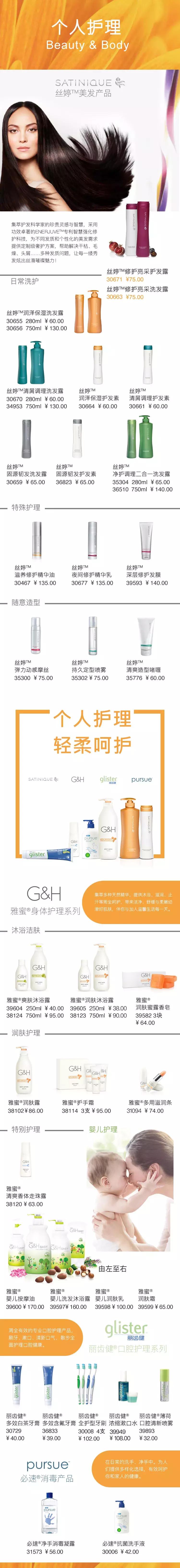 这是我开的家庭超市,几百种产品,国际顶级品质!