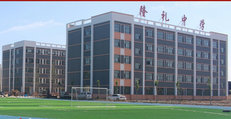 临沂市高中放假时间,临沂市河东区私立高中