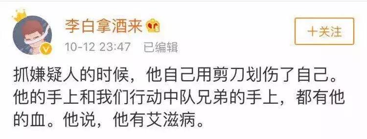 民警抓艾滋毒贩,被艾滋病感染的缉毒警察叫什么