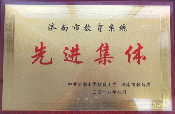 走进济南大学城实验高级中学：高端的学校定位