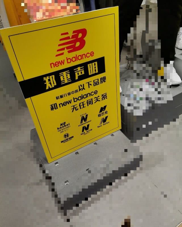 山寨新百伦纽巴伦,运动鞋之争新百伦状告