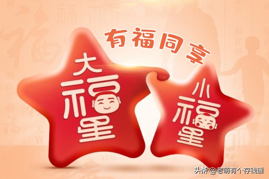 平安保险任性之作，新品大小福星深度评测：有态度的新势力