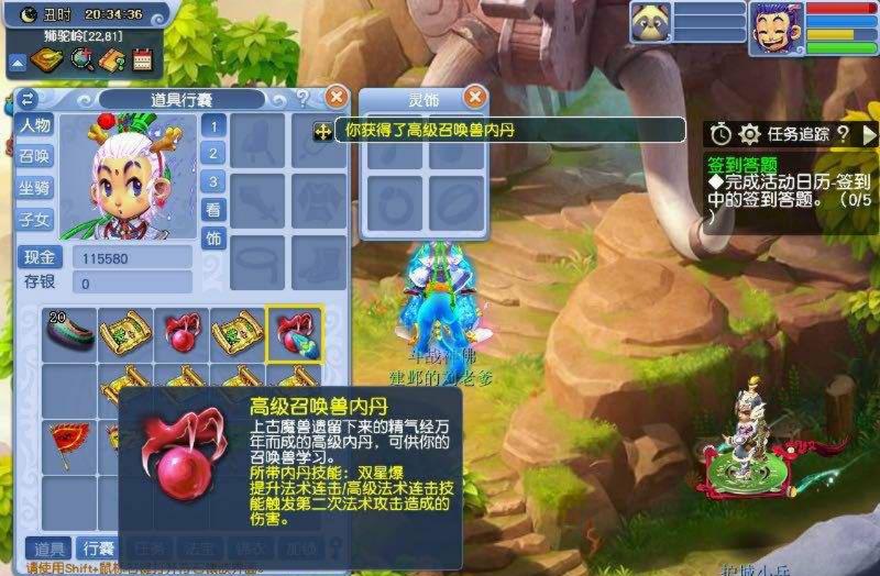 梦幻西游挖高级宝图排名,梦幻西游挖高级宝图出兽决