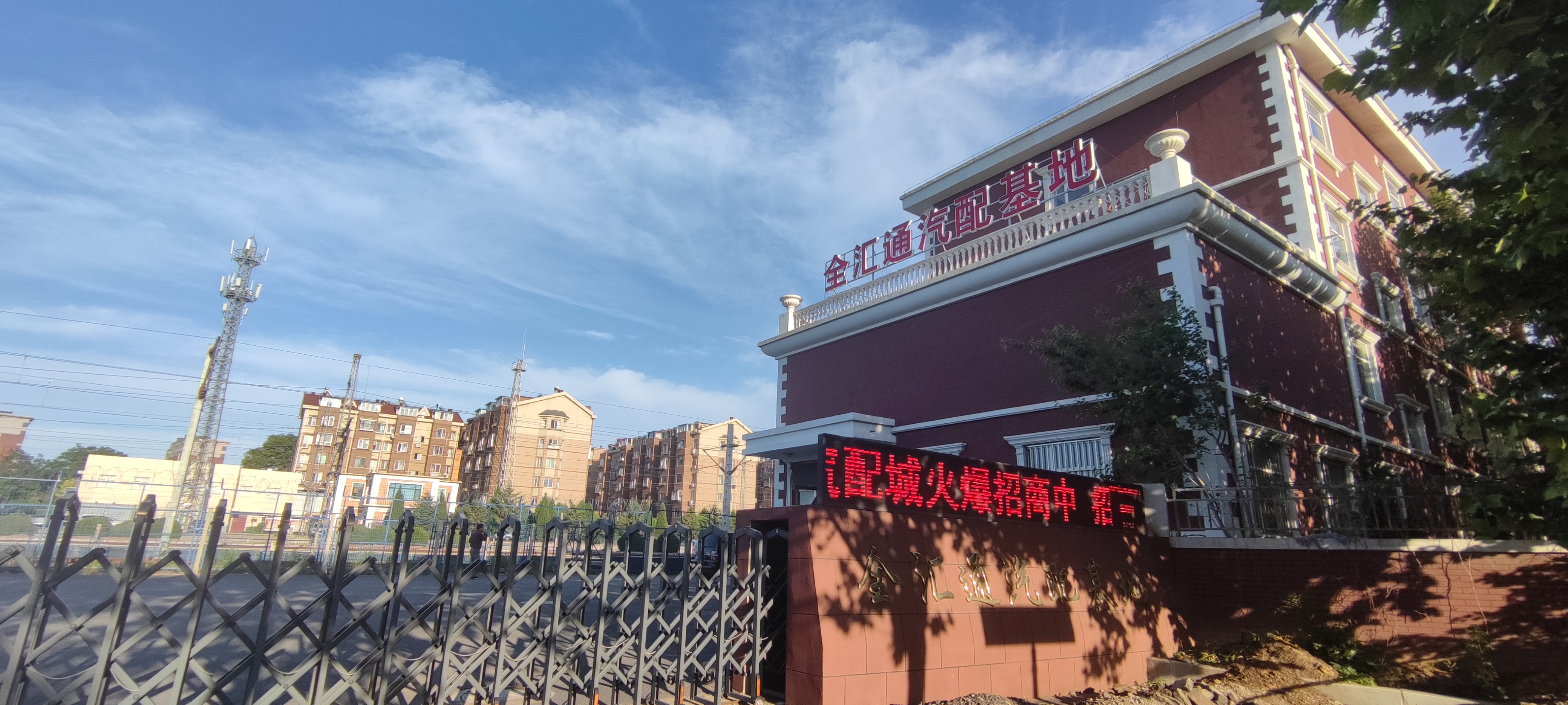 全汇通汽配基地,全汇通市场