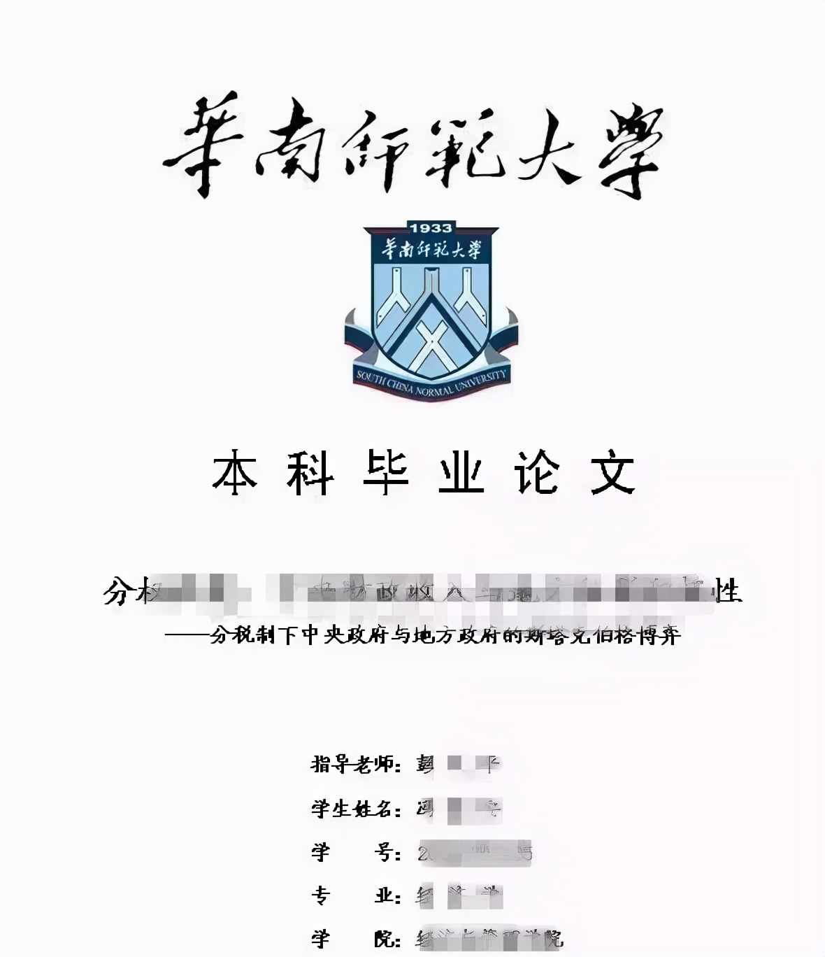 弄清论文格式，才方便写论文啊