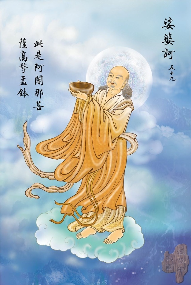 观音菩萨大悲咒完全版简谱,观音菩萨大悲咒白话文全文