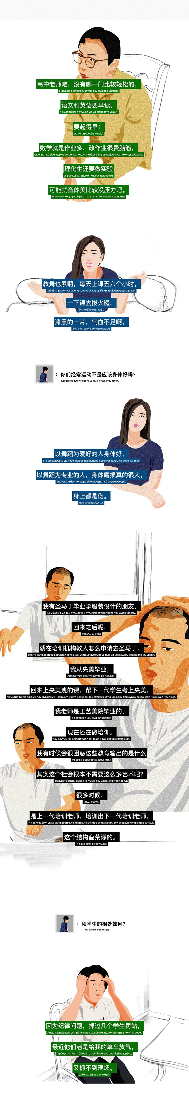 一辈子当老师,如果能成为一名老师我会怎么样