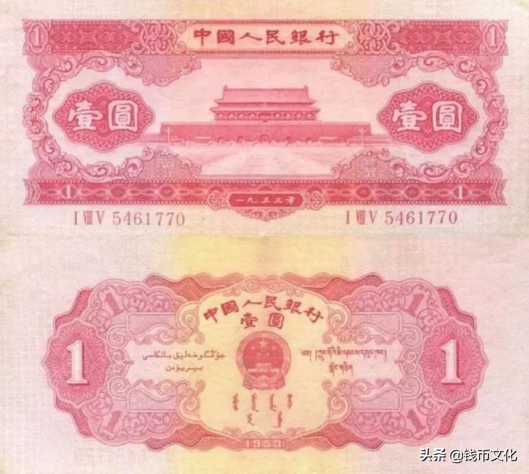 十大精美纸币图片大全,中国纸币图录书籍2023版