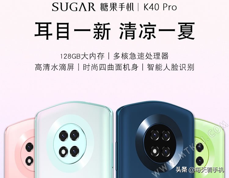 sugar糖果手机 (sugar糖果手机是山寨机吗)