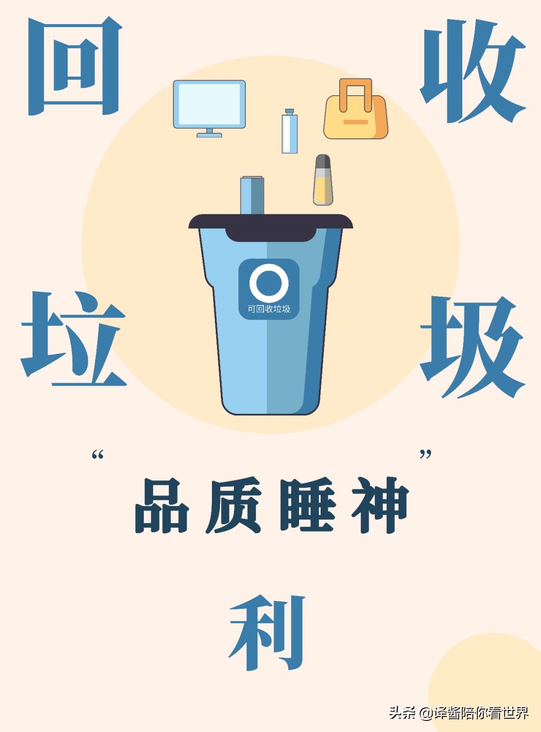 让我看看你是个什么垃圾图,让我看看你是什么垃圾图片