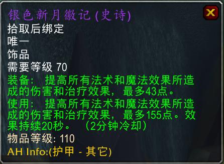 怀旧服亡灵术士1-60升级装备,怀旧服60级术士能买哪些装备