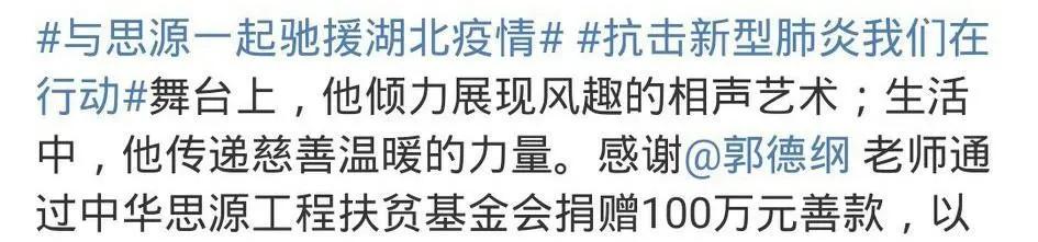 捐款1万网红,捐款1亿元的网红