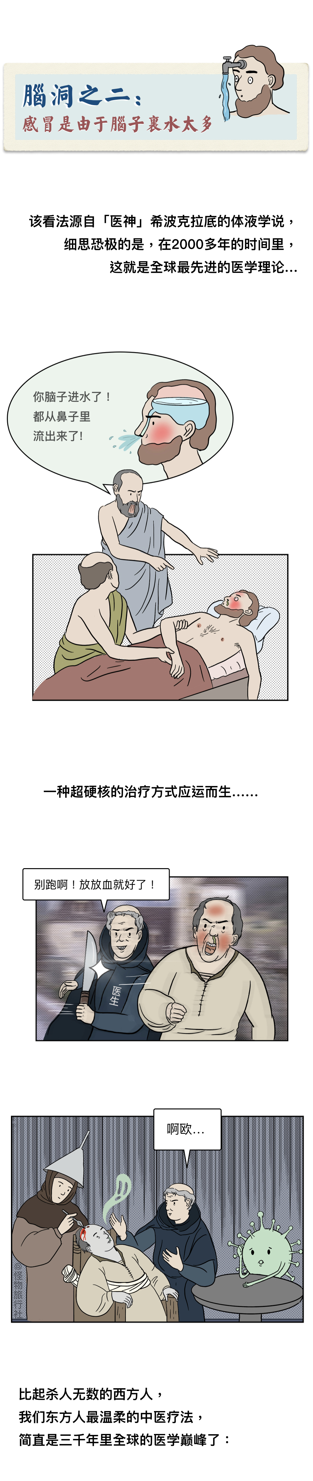 古人感冒的治疗方法,古人是怎么治疗感冒