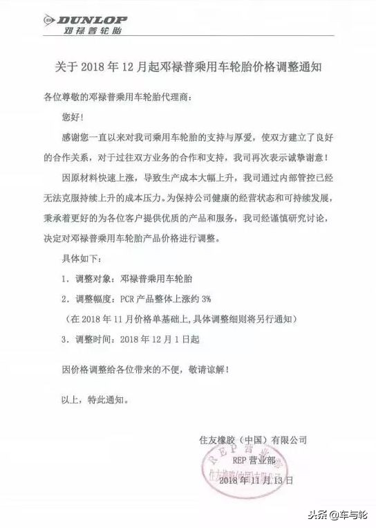 邓禄普和米其林雪地胎哪个好,换邓禄普胎好还是米其林胎好